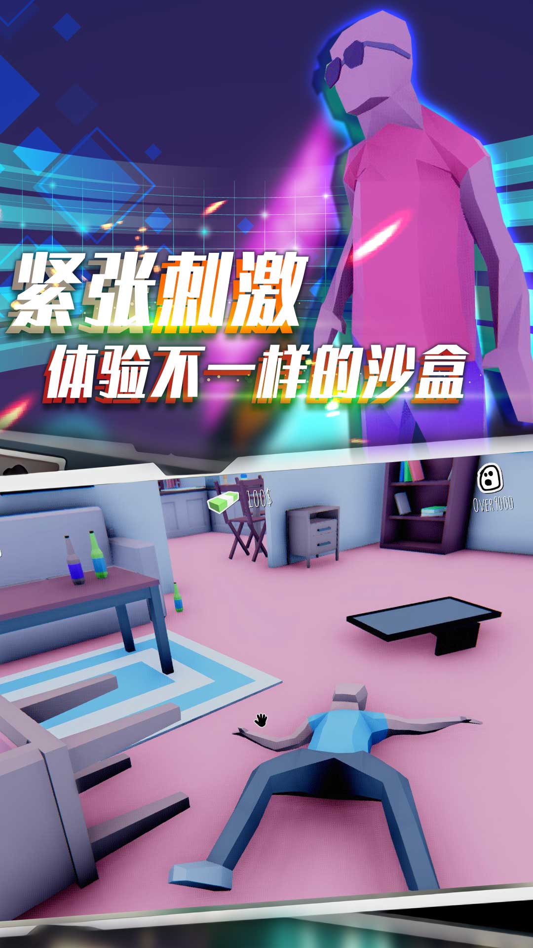 像素模拟竞技赛v1.1.55