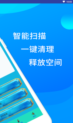 超人垃圾清理大师v1.3.7