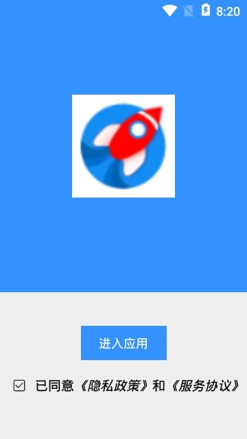 优话清理大师v1.0