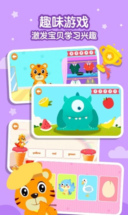 贝乐虎英语v5.1.6