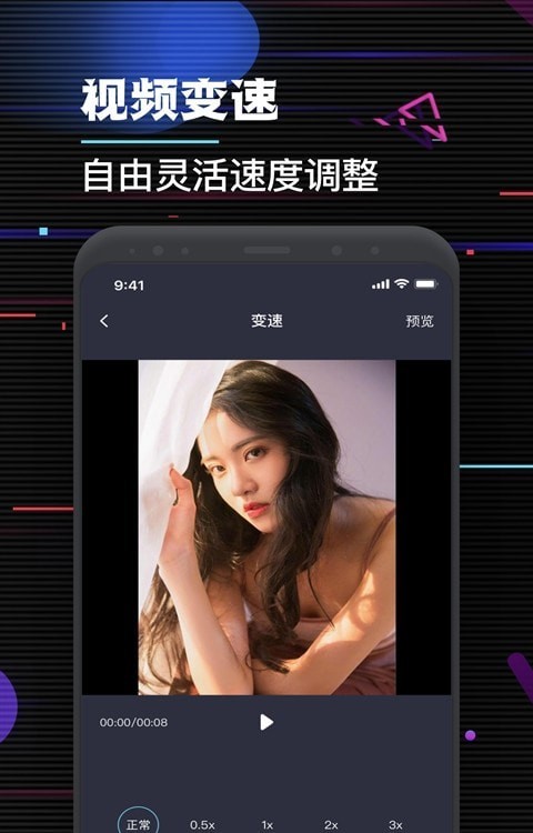 特效视频剪辑大师v1.0.0