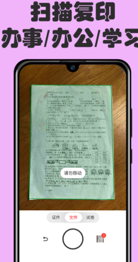 扫描文件柜v1.0.2