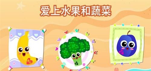 早教美食烹饪v1.3.5