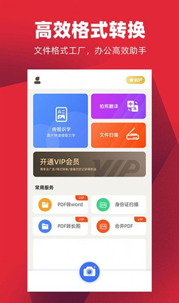 掌心扫描全能王v1.0