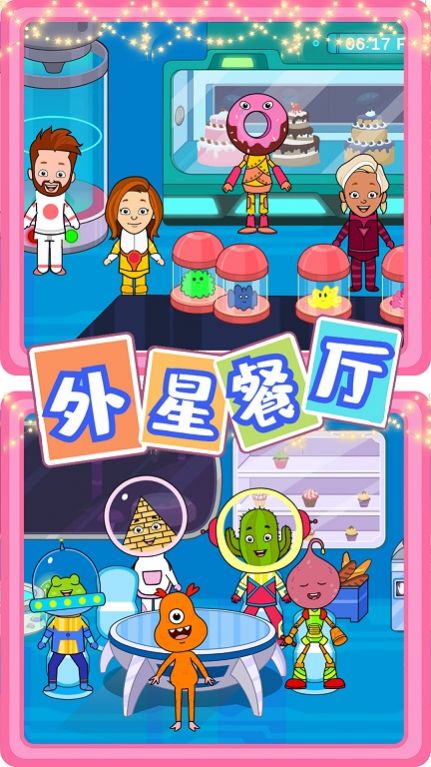 佩皮迷你小镇新世界v1.0