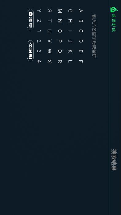 饭团影院v1.1