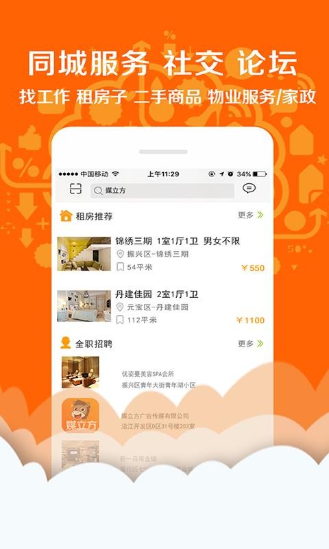 媒立方团购v7.5.1