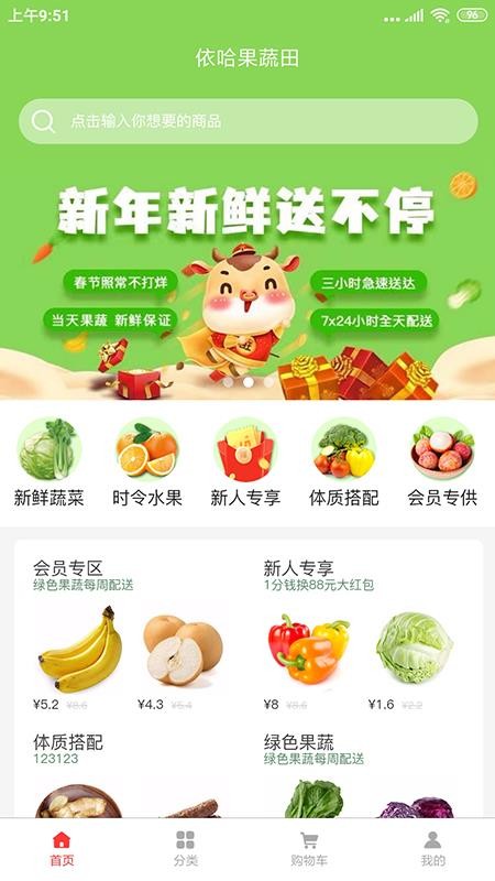 依哈果蔬田v1.0.0