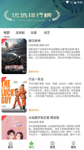 巨灵影视v21.12.6