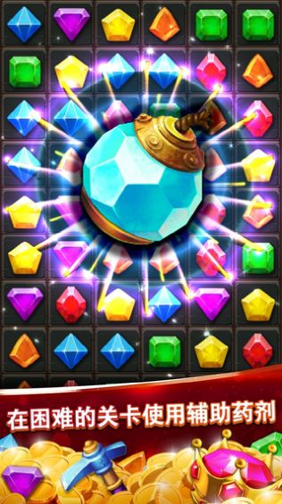 疯狂宝石冒险v1.1.5