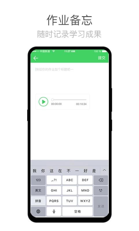 师语新说v2.2.5