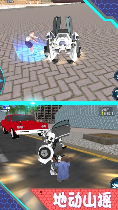 机甲变形战车模拟v1.6.0