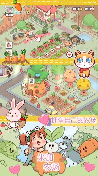 米加迷你农场v1.0