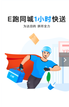 优品E跑v1.0.1