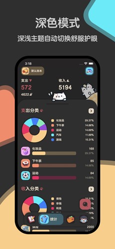 喵窝记账v1.1.5