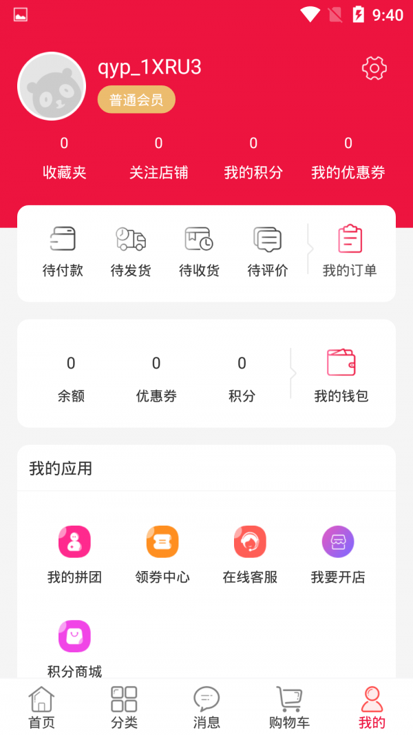 轻优品v3.0.1