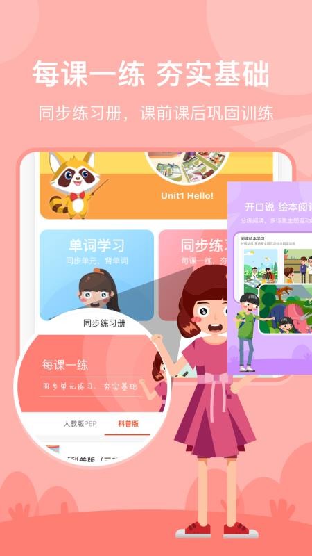 慧满分小学v1.6.7