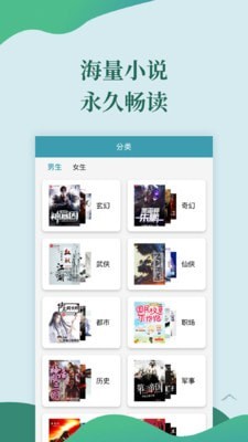 迅阅免费小说v2.1.0