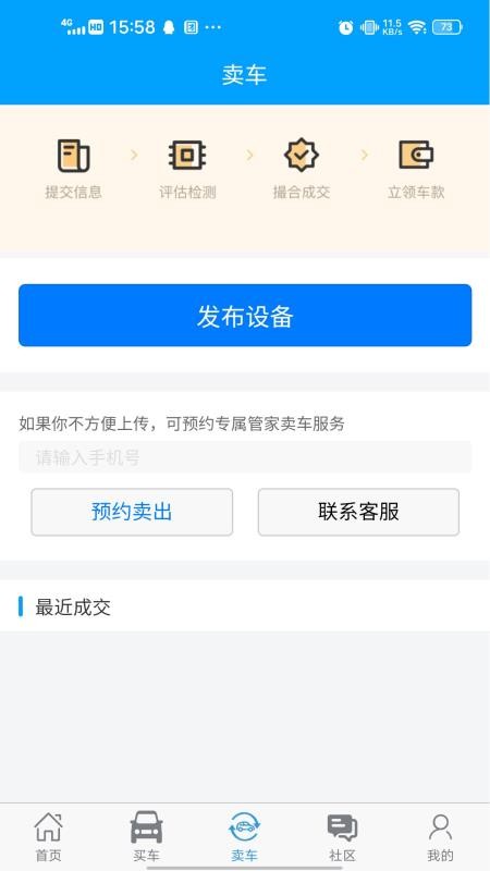 我的工程机械v1.4.8