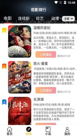 影阅阁APP安卓版v10.6.4