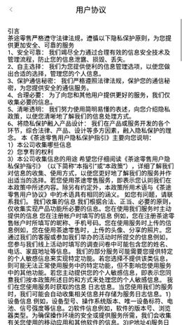 茶途零售v20211015