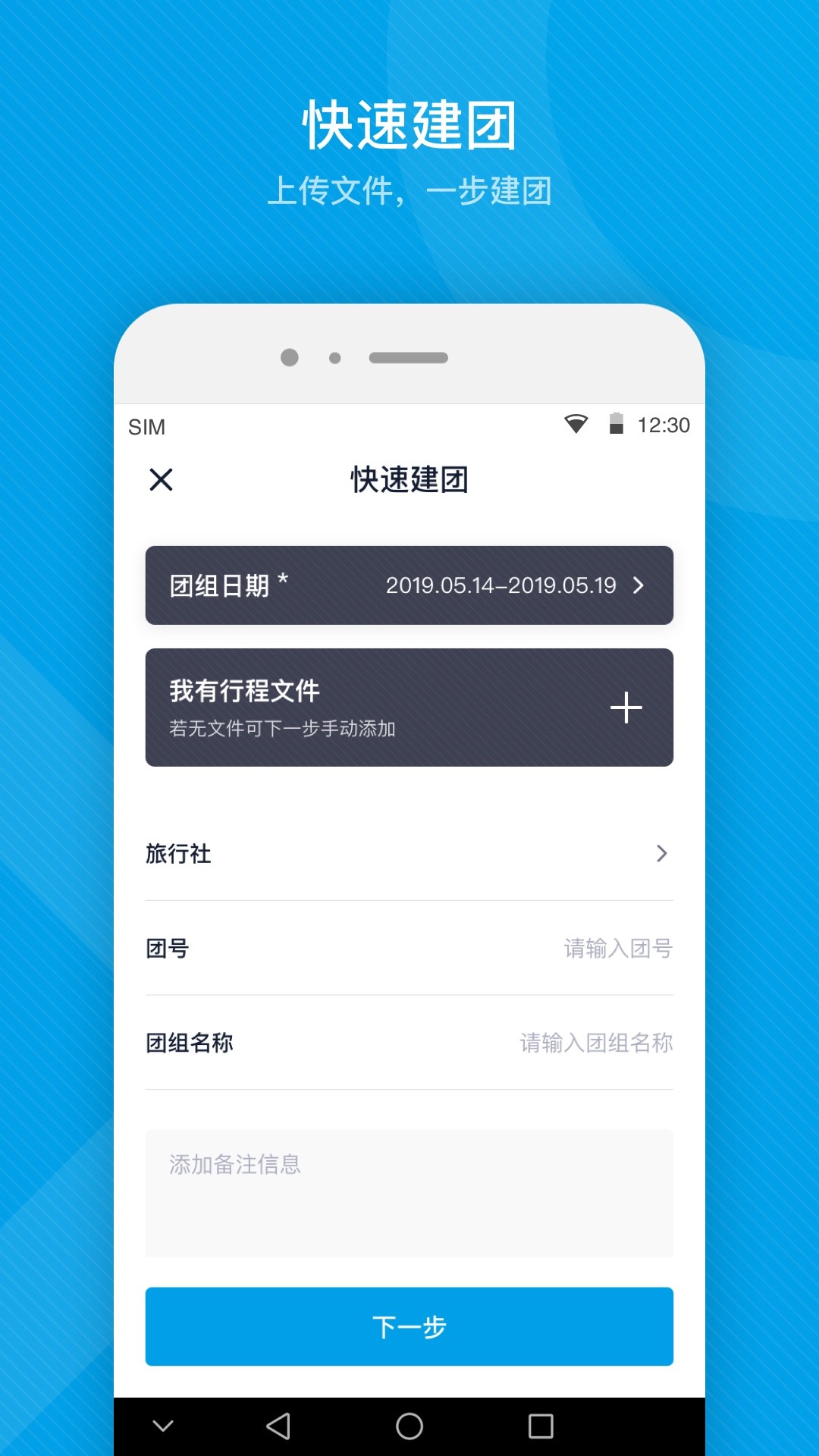 易游旅购达人v5.6.0