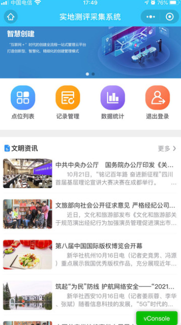 泗县实地测评v1.0.0