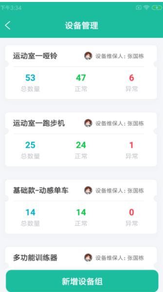 倍特驹健馆v1.0.0