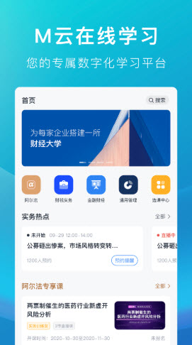 M云学习v1.6.1