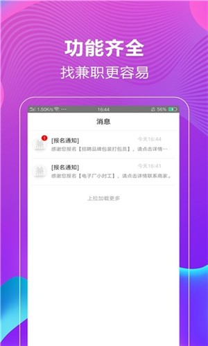 嗨家兼职v1.0.5