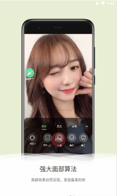 微视频美颜v1.0.0.0