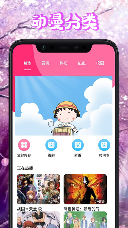 漫画盒子壁纸v1.1