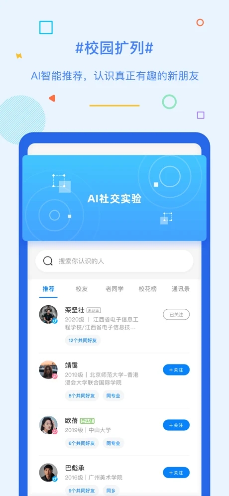 超级课程表v9.7.4