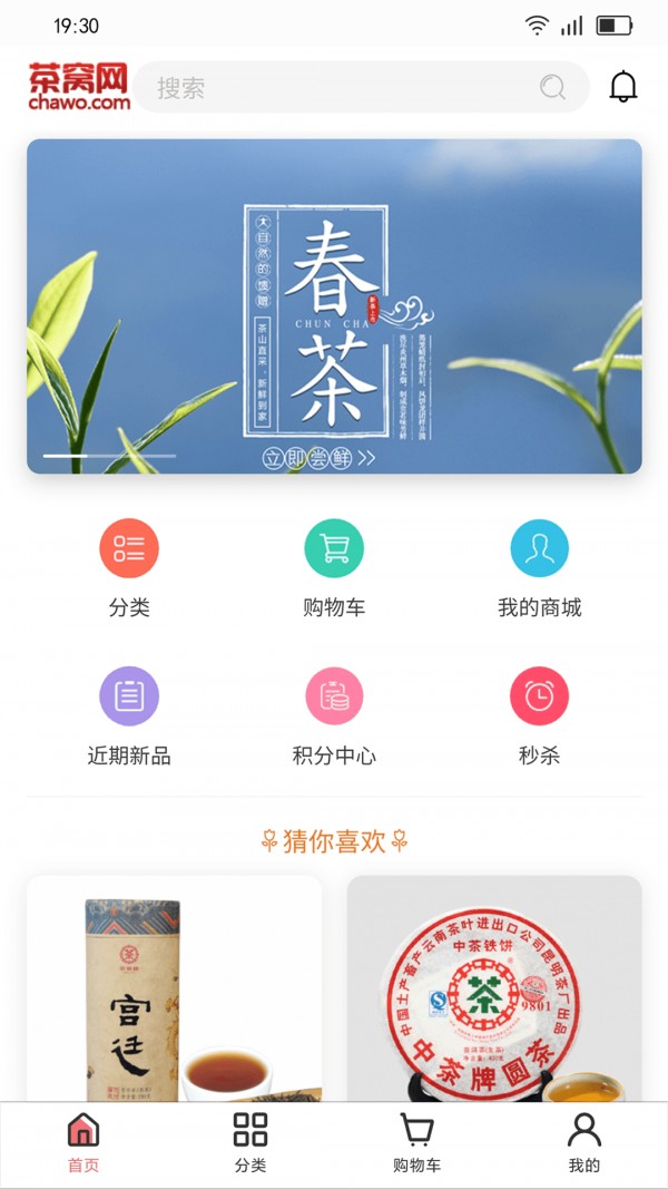 茶窝网v1.2.6