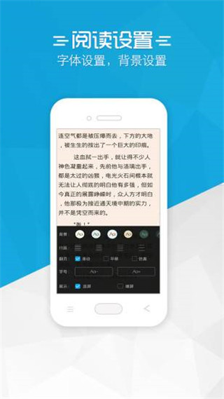 书袋免费小说v2.9.35