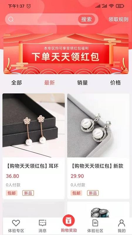 懂体验商城v1.2.0