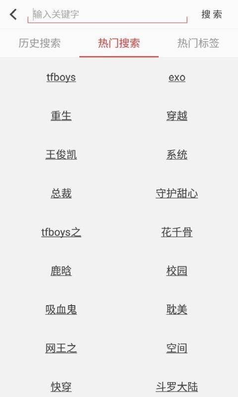 阅听小说v2.5.6