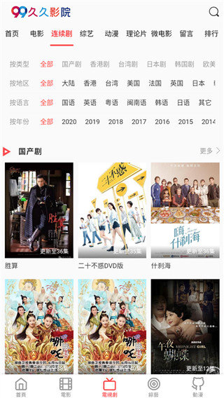 久久影院无限免费观看v1.3.3