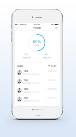实训云课堂教师端v1.0