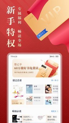非凡小说v1.0.8