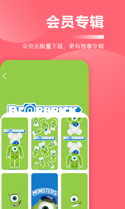 一键壁纸大全v1.1.2