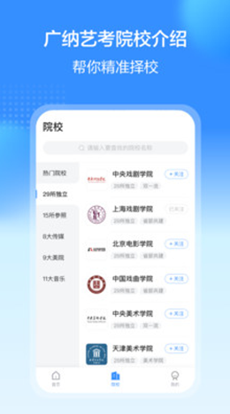 艺考易学v1.0.1001