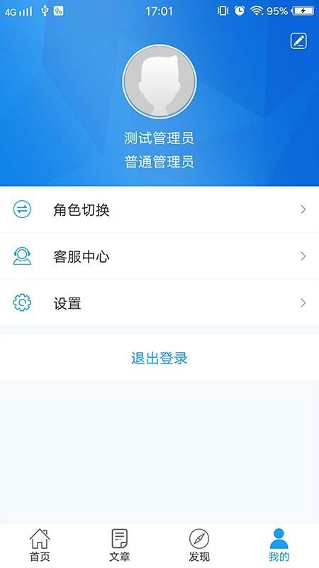 平安家校四川版v1.1.5