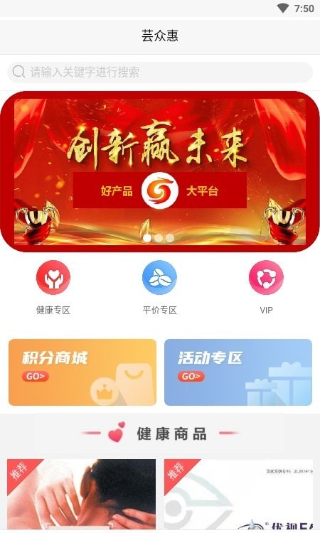 芸众惠v2.3.0