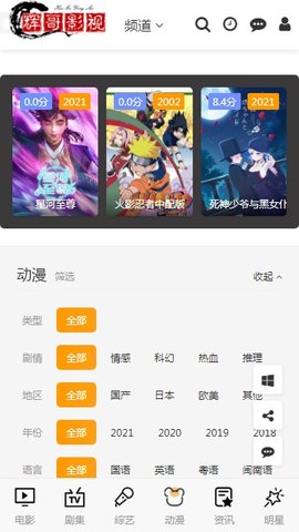 辉哥影视发卡网v4.1.6