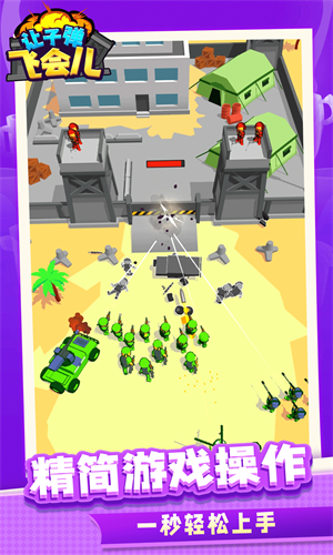 让子弹飞会儿v1.1.1