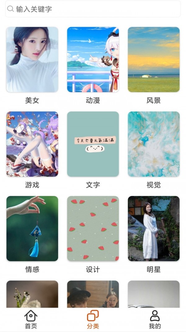 壁纸天天换v1.0.1