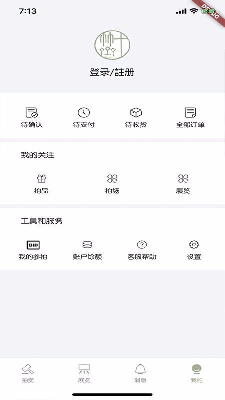 十竹斋v1.0.3