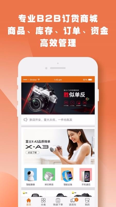 快马数字v3.3.2.15