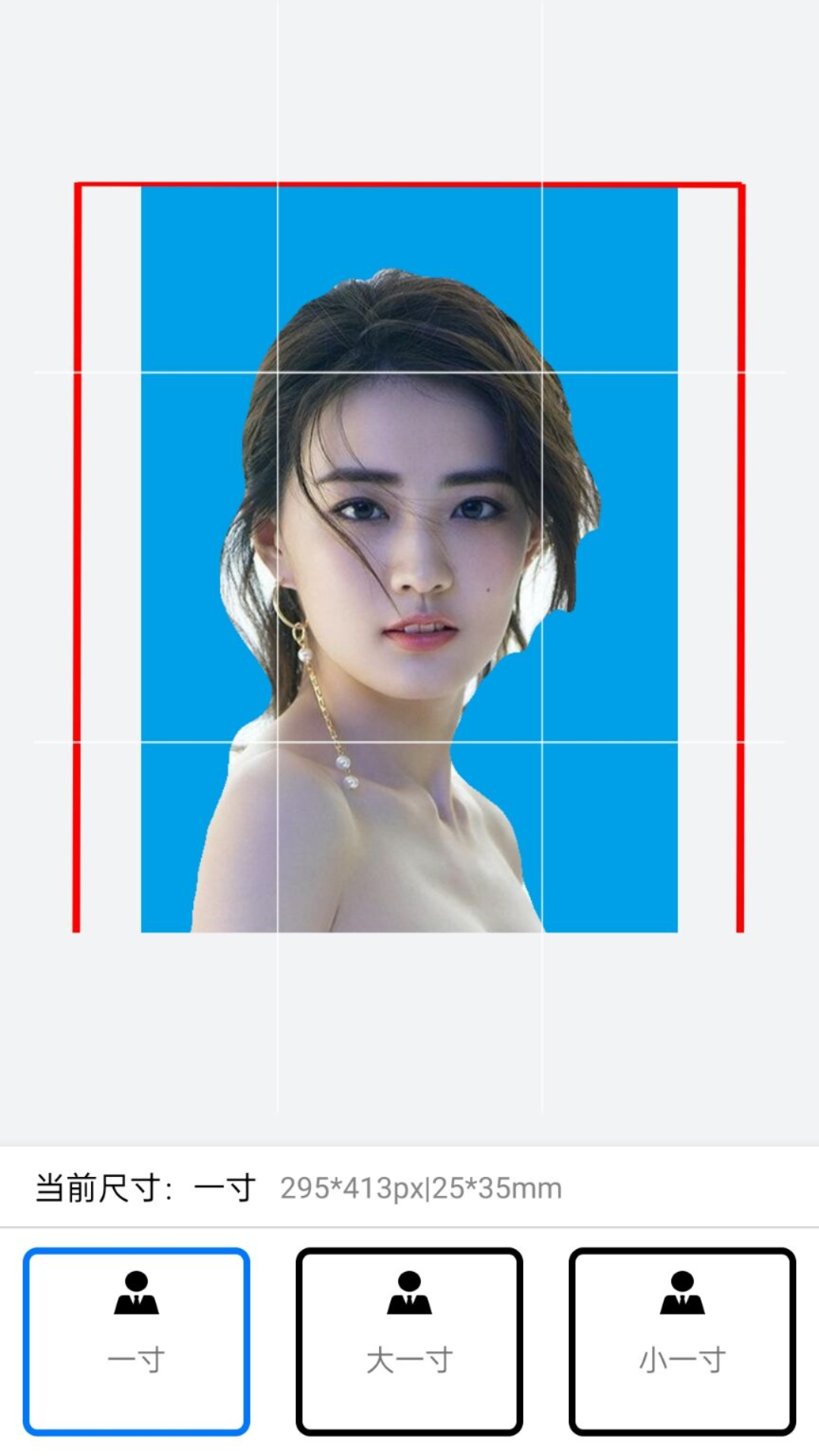 证件照制作美化大师v1.01